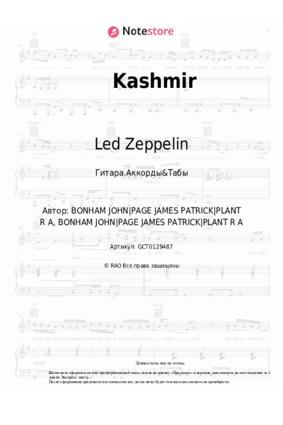 undefined Led Zeppelin - Kashmir