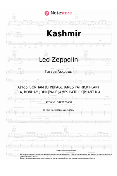 undefined Led Zeppelin - Kashmir