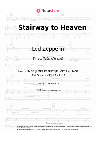 undefined Led Zeppelin - Stairway to Heaven