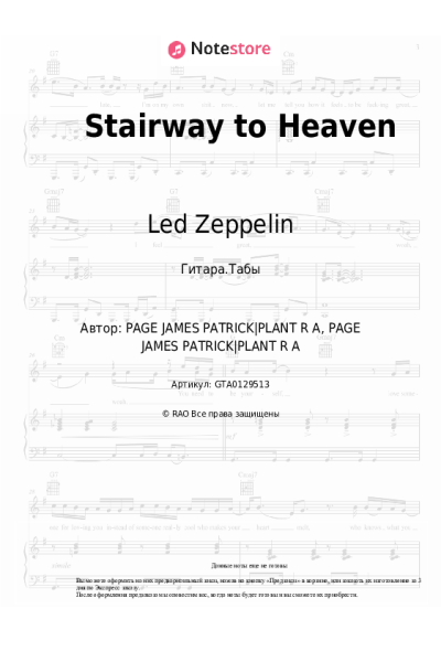 undefined Led Zeppelin - Stairway to Heaven