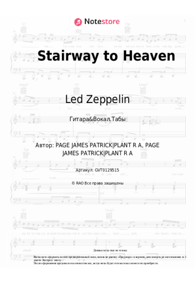 undefined Led Zeppelin - Stairway to Heaven