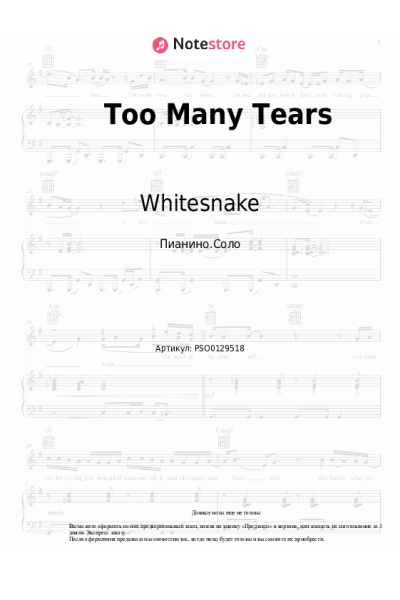 undefined Whitesnake - Too Many Tears
