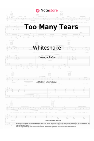 undefined Whitesnake - Too Many Tears