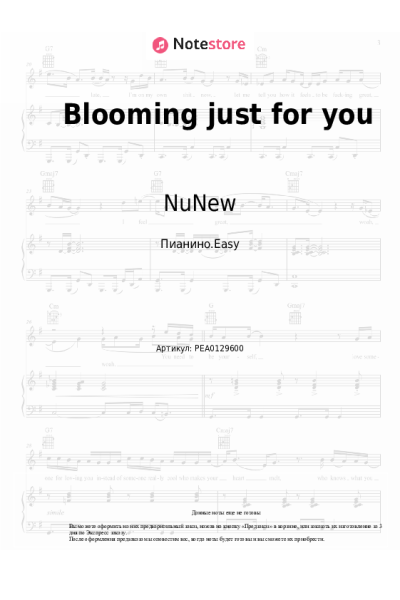 Ноты, аккорды NuNew, Paul Kim - Blooming just for you