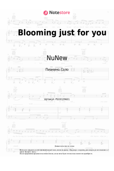 Ноты, аккорды NuNew, Paul Kim - Blooming just for you