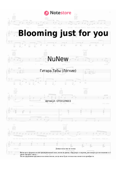 Ноты, аккорды NuNew, Paul Kim - Blooming just for you