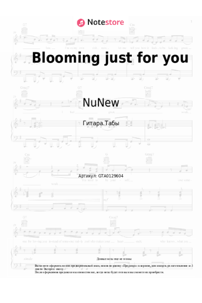 Ноты, аккорды NuNew, Paul Kim - Blooming just for you