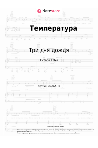 undefined Три дня дождя, polnalyubvi - Температура
