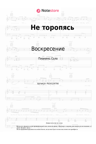 undefined Воскресение, Андрей Сапунов - Не торопясь