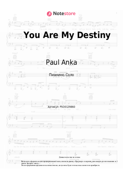 Ноты, аккорды Paul Anka - You Are My Destiny
