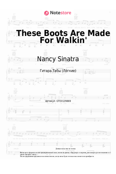 Ноты, аккорды Nancy Sinatra - These Boots Are Made For Walkin'