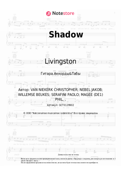 Ноты, аккорды Livingston - Shadow