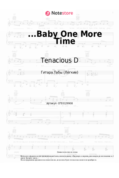 Ноты, аккорды Tenacious D - ...Baby One More Time