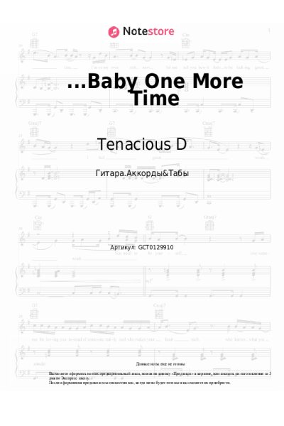 Ноты, аккорды Tenacious D - ...Baby One More Time