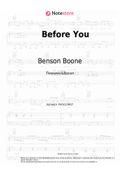 undefined Benson Boone - Before You