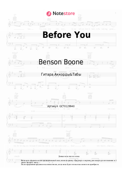 undefined Benson Boone - Before You
