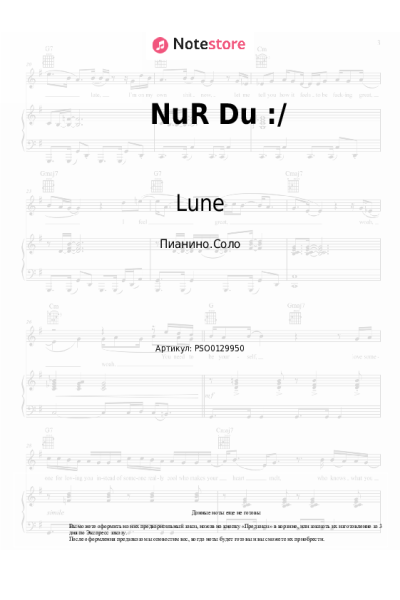 Ноты, аккорды Lune, Shabab - NuR Du :/