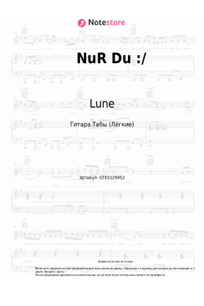 Ноты, аккорды Lune, Shabab - NuR Du :/