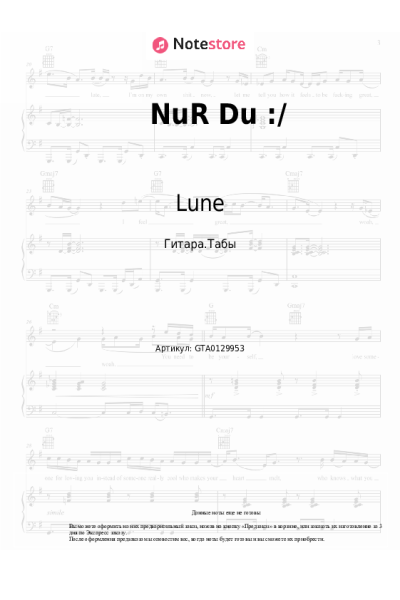 Ноты, аккорды Lune, Shabab - NuR Du :/