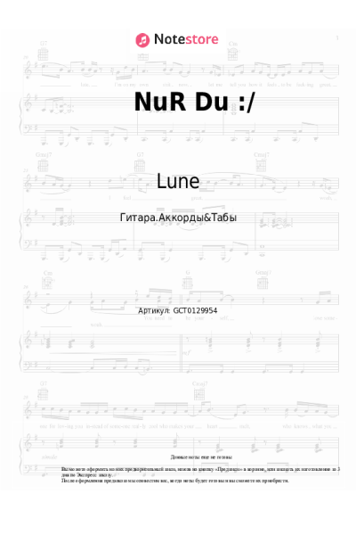 Ноты, аккорды Lune, Shabab - NuR Du :/