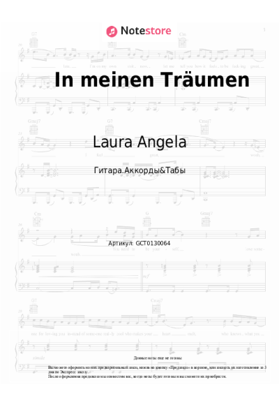 Ноты, аккорды Laura Angela - In meinen Träumen