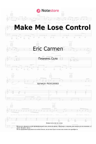 Ноты, аккорды Eric Carmen - Make Me Lose Control