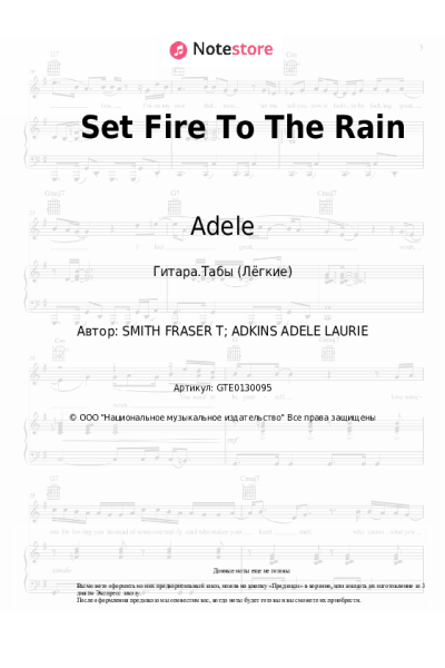 undefined Adele - Set Fire To The Rain
