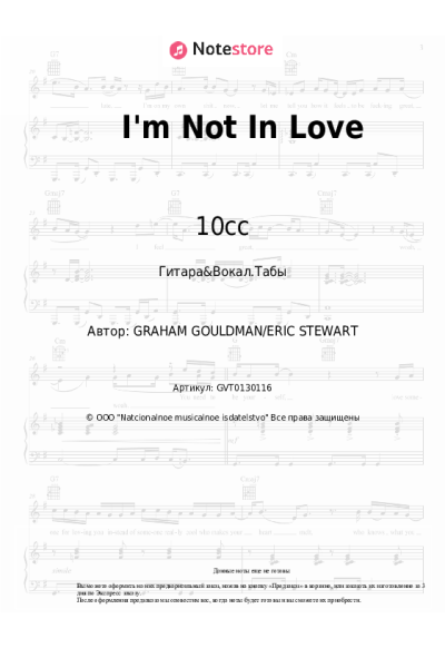Ноты, аккорды 10cc - I'm Not In Love