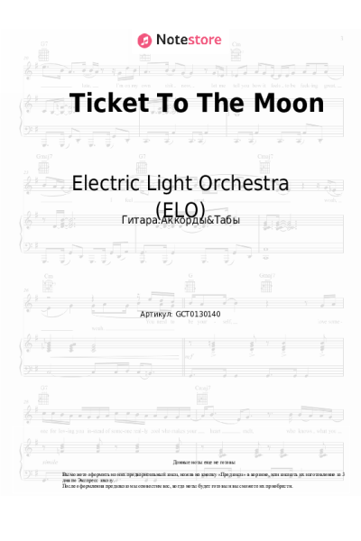 undefined Electric Light Orchestra (ELO) - Ticket To The Moon