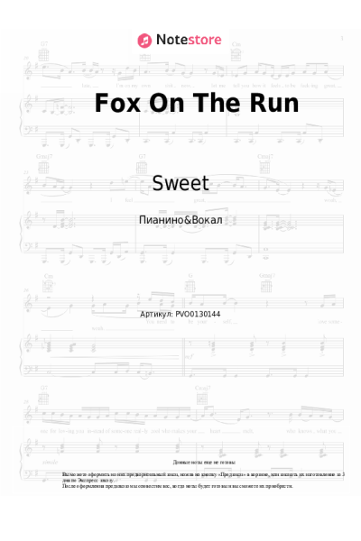 undefined Sweet - Fox On The Run