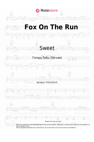 undefined Sweet - Fox On The Run