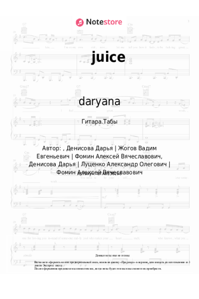 undefined daryana - juice