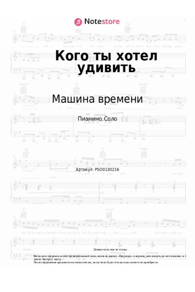 undefined Машина времени - Кого ты хотел удивить
