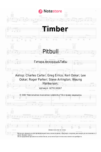 Ноты, аккорды Ke$ha, Pitbull - Timber