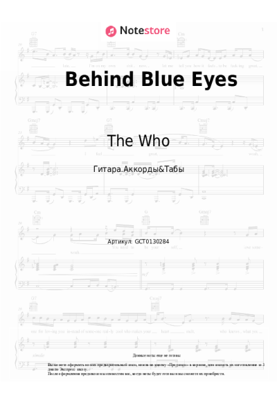 Ноты, аккорды The Who - Behind Blue Eyes