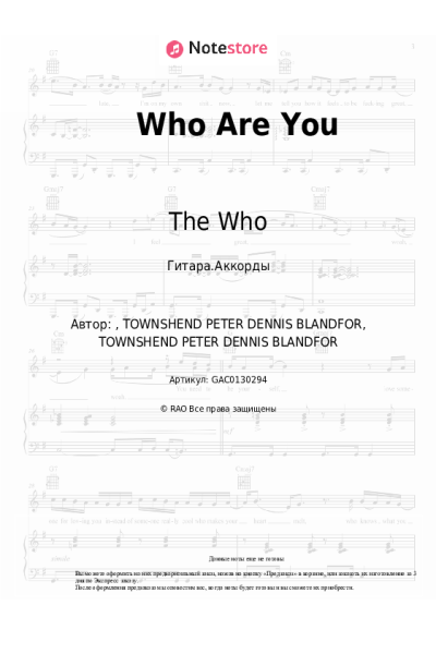 undefined The Who - Who Are You