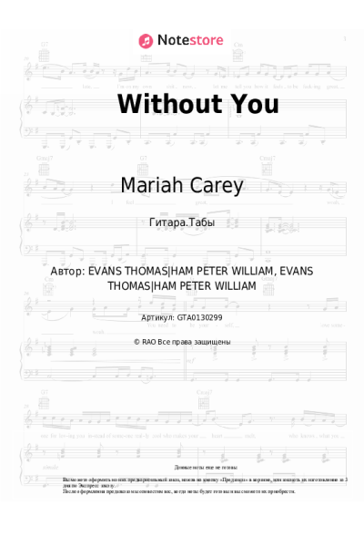 undefined Mariah Carey - Without You