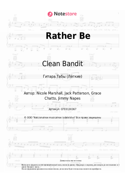 Ноты, аккорды Clean Bandit, Jess Glynne - Rather Be