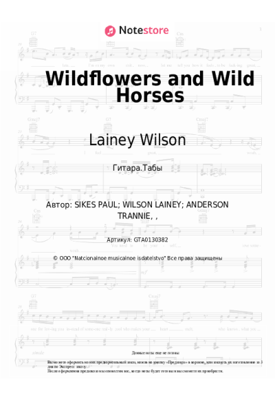 undefined Lainey Wilson - Wildflowers and Wild Horses