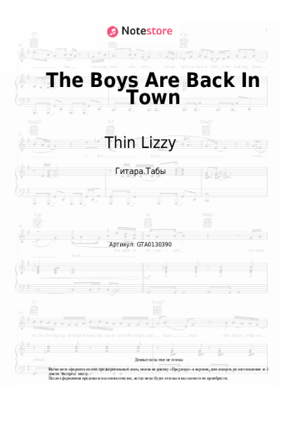 Ноты, аккорды Thin Lizzy - The Boys Are Back In Town