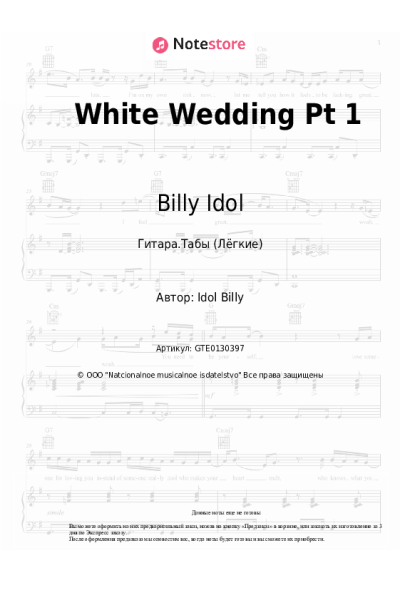 undefined Billy Idol - White Wedding Pt 1