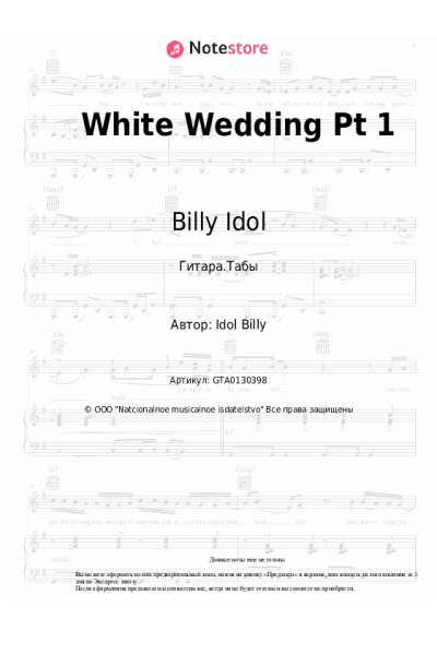 undefined Billy Idol - White Wedding Pt 1