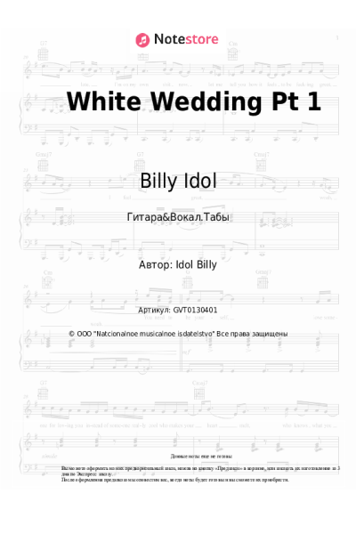 undefined Billy Idol - White Wedding Pt 1
