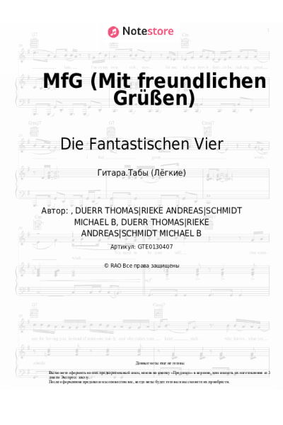 Ноты, аккорды Die Fantastischen Vier - MfG (Mit freundlichen Grüßen)