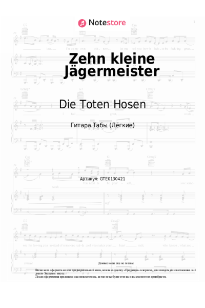 undefined Die Toten Hosen - Zehn kleine Jägermeister