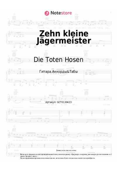 undefined Die Toten Hosen - Zehn kleine Jägermeister