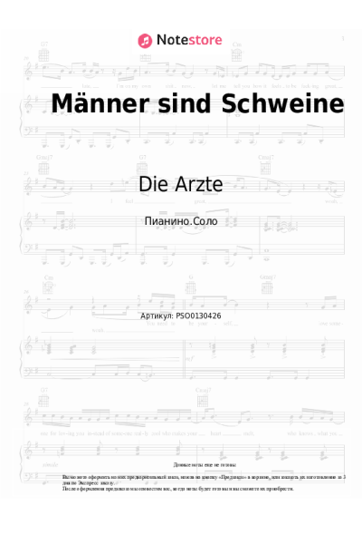 undefined Die Arzte - Männer sind Schweine