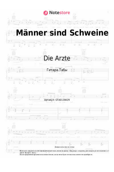undefined Die Arzte - Männer sind Schweine