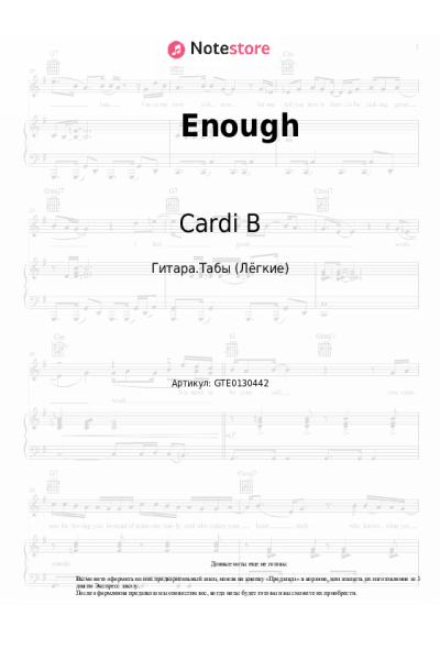 Ноты, аккорды Cardi B - Enough