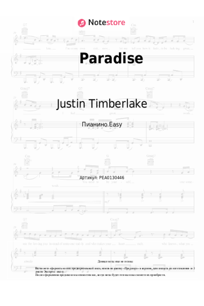 Ноты, аккорды Justin Timberlake, *NSYNC - Paradise